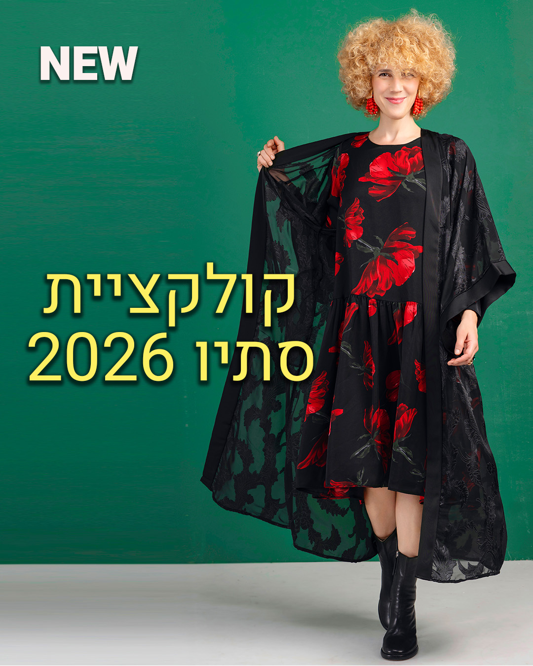 לכבוד חג סוכות: משלוח חינם על כל האתר